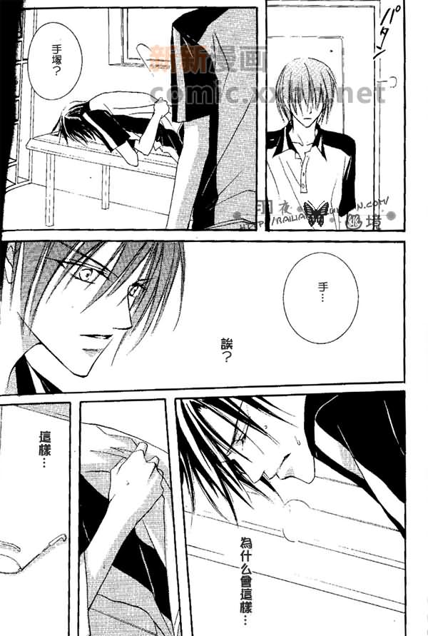 《Ruff》漫画最新章节第1话免费下拉式在线观看章节第【18】张图片