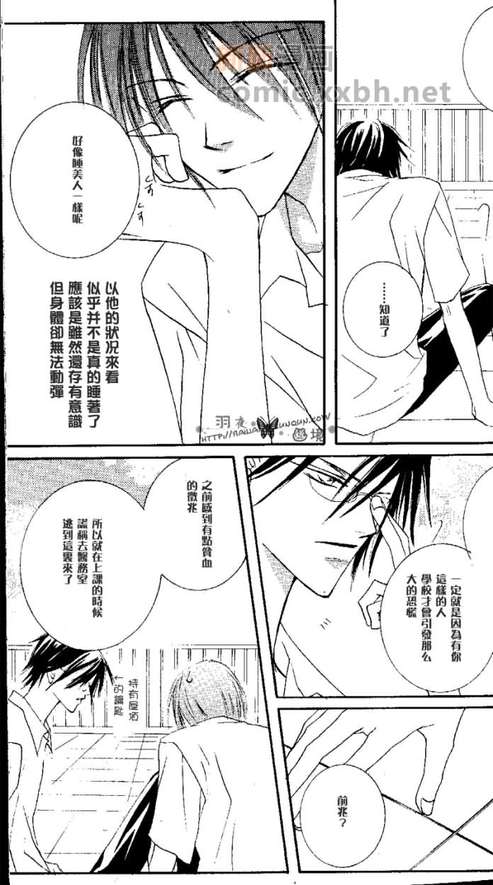 《Ruff》漫画最新章节第1话免费下拉式在线观看章节第【3】张图片