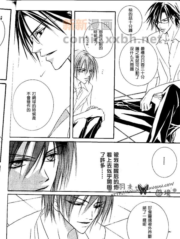 《Ruff》漫画最新章节第1话免费下拉式在线观看章节第【4】张图片
