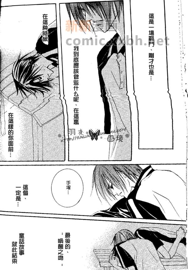 《Ruff》漫画最新章节第1话免费下拉式在线观看章节第【20】张图片