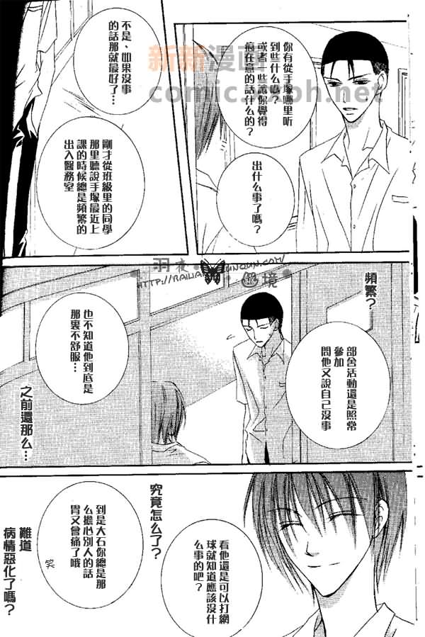 《Ruff》漫画最新章节第1话免费下拉式在线观看章节第【14】张图片