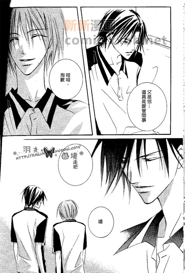 《Ruff》漫画最新章节第1话免费下拉式在线观看章节第【22】张图片