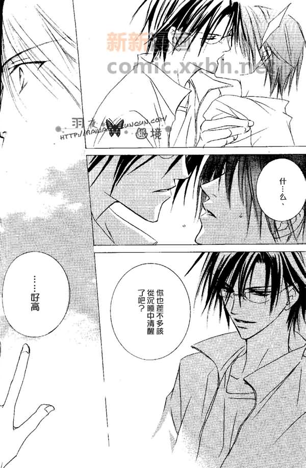 《Ruff》漫画最新章节第1话免费下拉式在线观看章节第【25】张图片