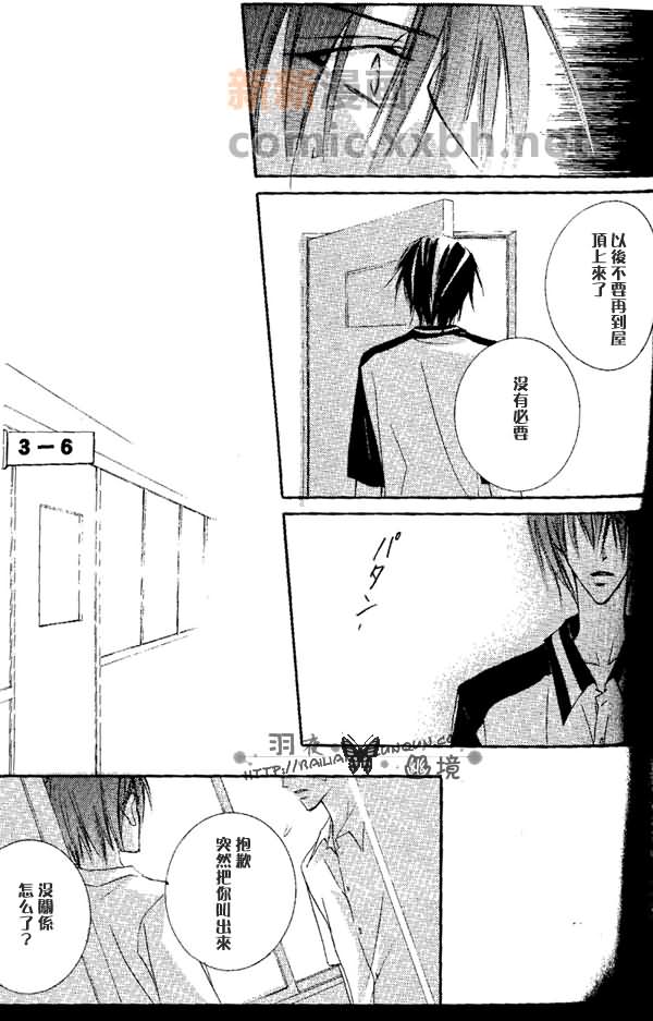 《Ruff》漫画最新章节第1话免费下拉式在线观看章节第【13】张图片