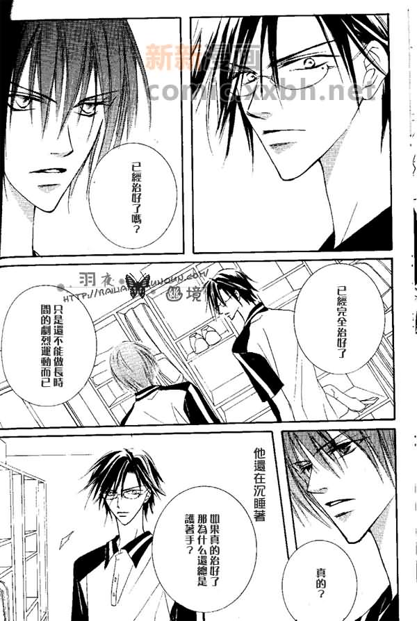 《Ruff》漫画最新章节第1话免费下拉式在线观看章节第【10】张图片