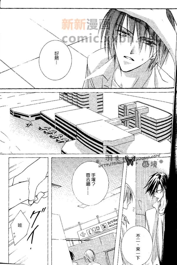 《Ruff》漫画最新章节第1话免费下拉式在线观看章节第【24】张图片