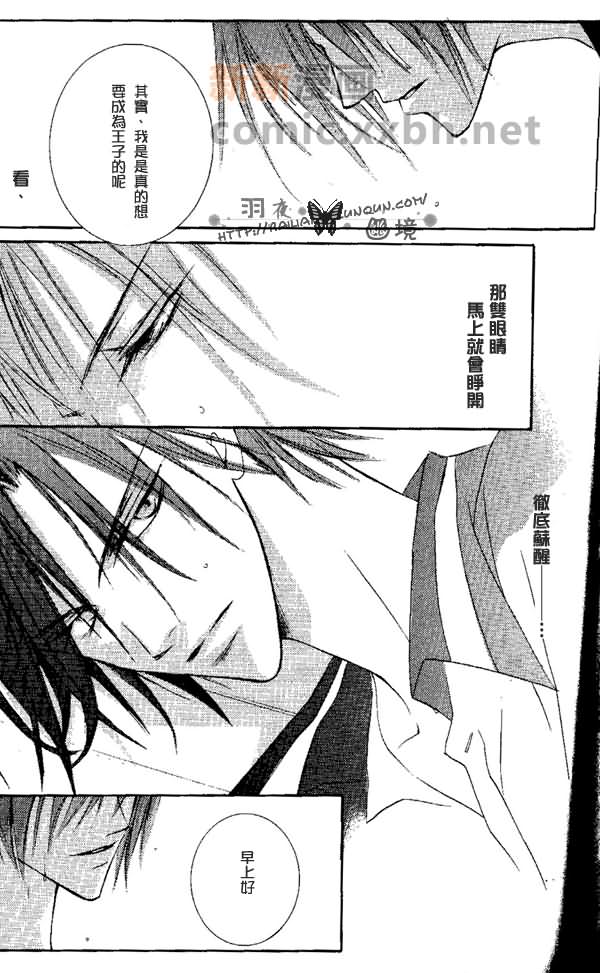 《Ruff》漫画最新章节第1话免费下拉式在线观看章节第【21】张图片