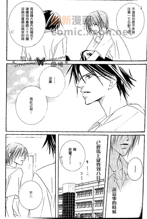 《Ruff》漫画最新章节第1话免费下拉式在线观看章节第【5】张图片
