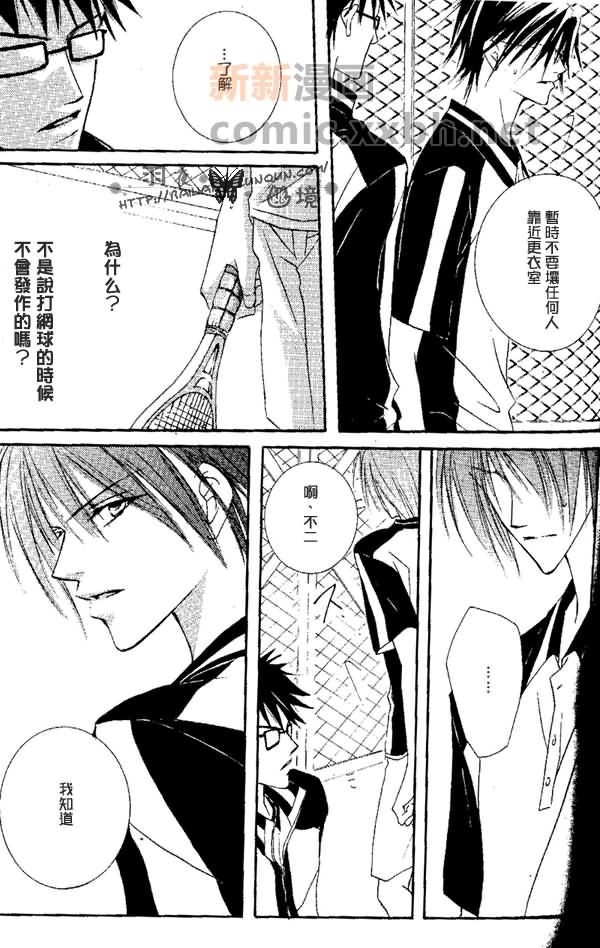 《Ruff》漫画最新章节第1话免费下拉式在线观看章节第【17】张图片