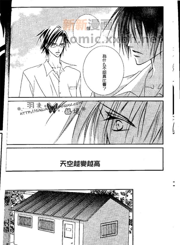 《Ruff》漫画最新章节第1话免费下拉式在线观看章节第【6】张图片