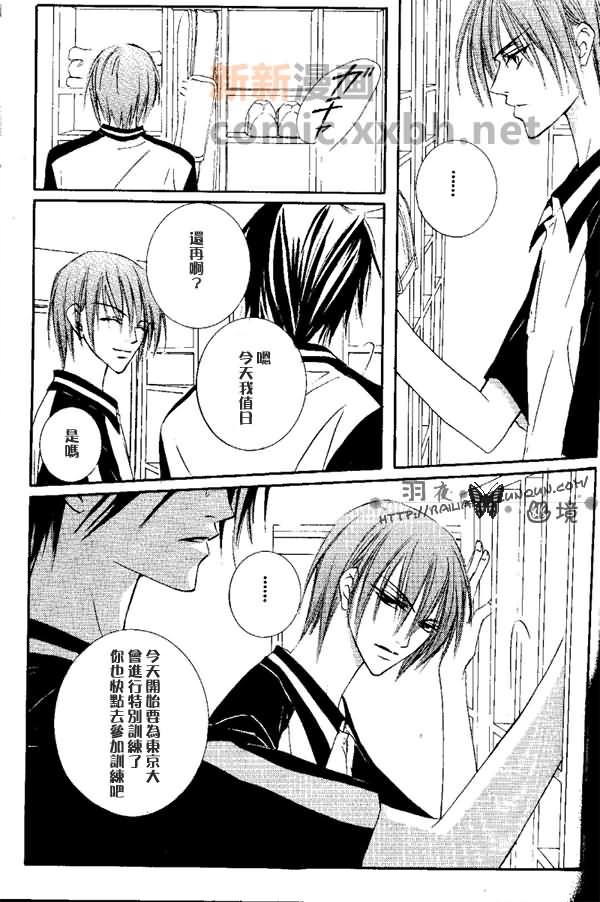 《Ruff》漫画最新章节第1话免费下拉式在线观看章节第【7】张图片
