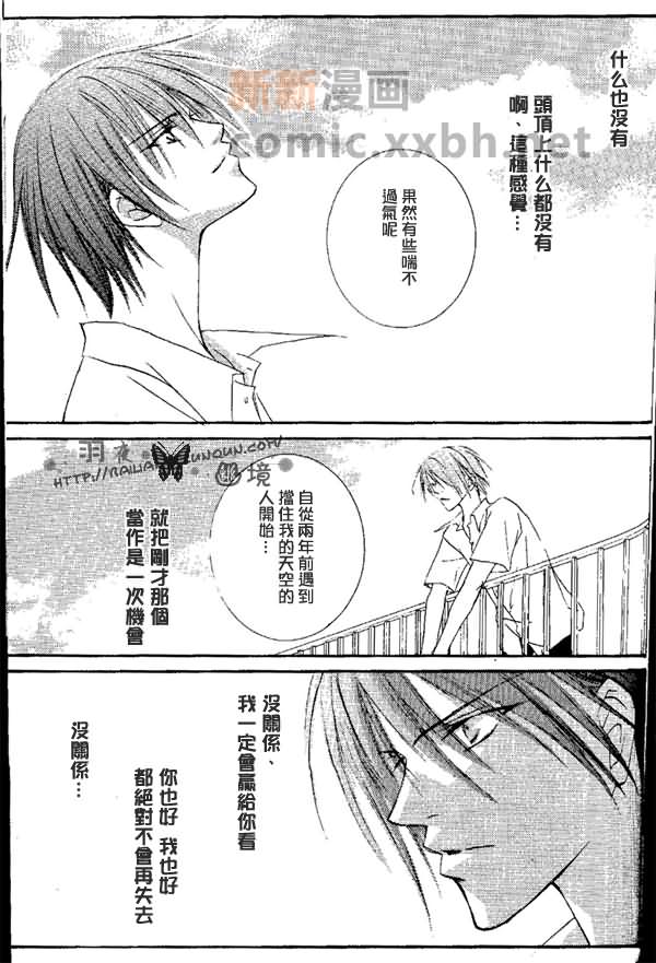 《Ruff》漫画最新章节第1话免费下拉式在线观看章节第【26】张图片
