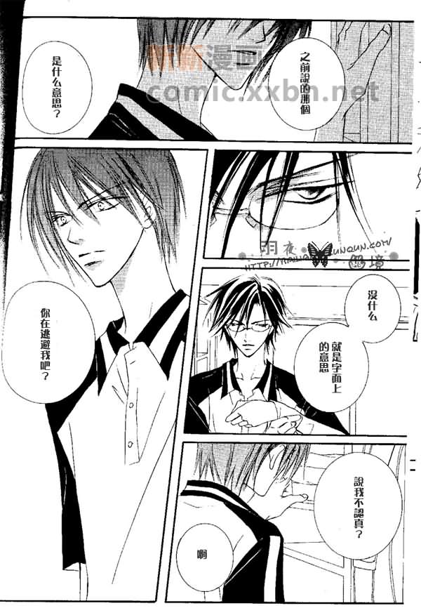 《Ruff》漫画最新章节第1话免费下拉式在线观看章节第【8】张图片