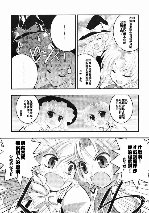 《博丽式》漫画最新章节第1话免费下拉式在线观看章节第【28】张图片