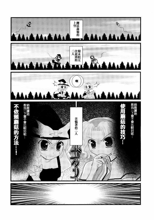 《博丽式》漫画最新章节第1话免费下拉式在线观看章节第【27】张图片