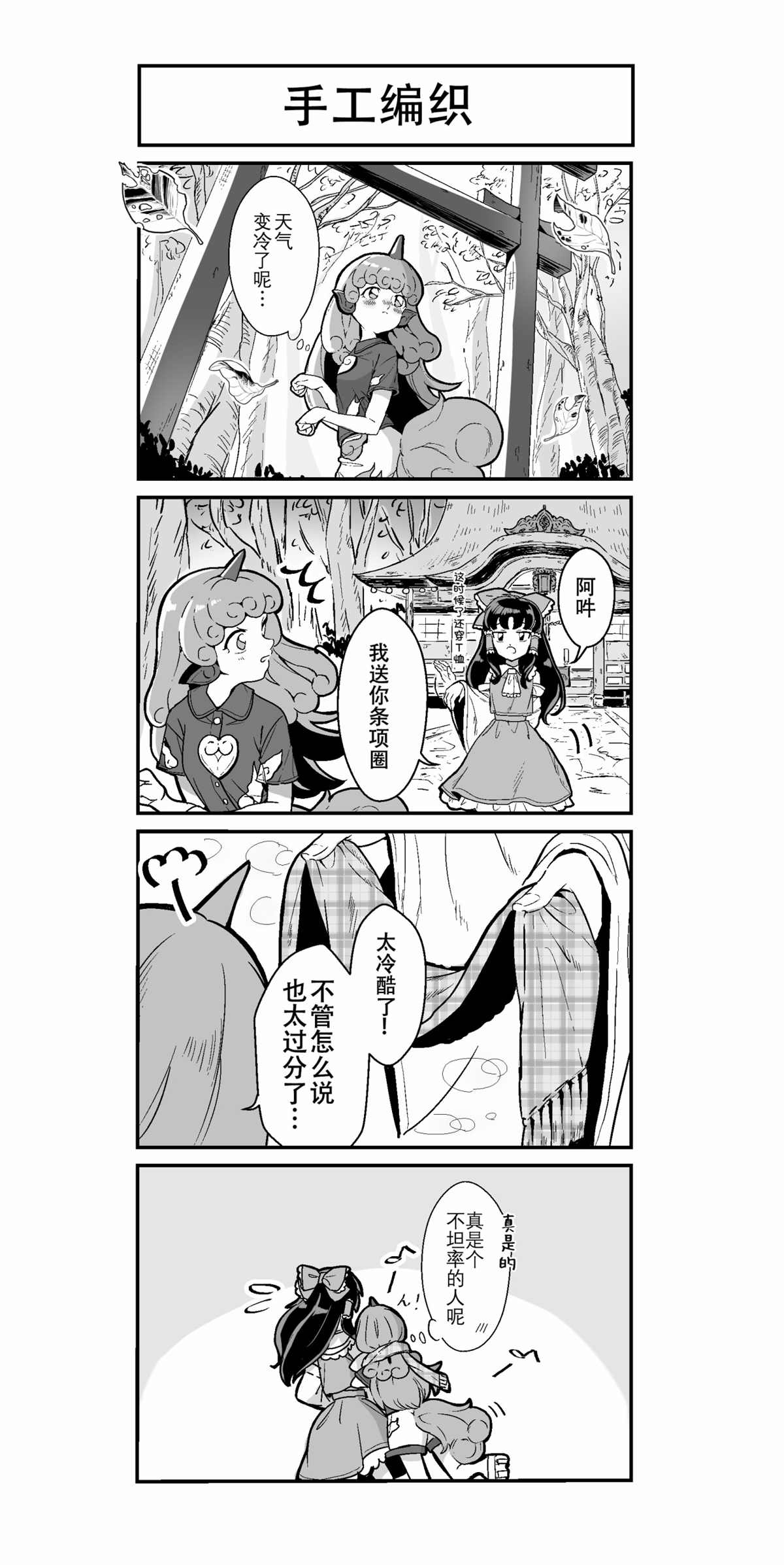 《さとまち短篇四格》漫画最新章节第1话免费下拉式在线观看章节第【28】张图片