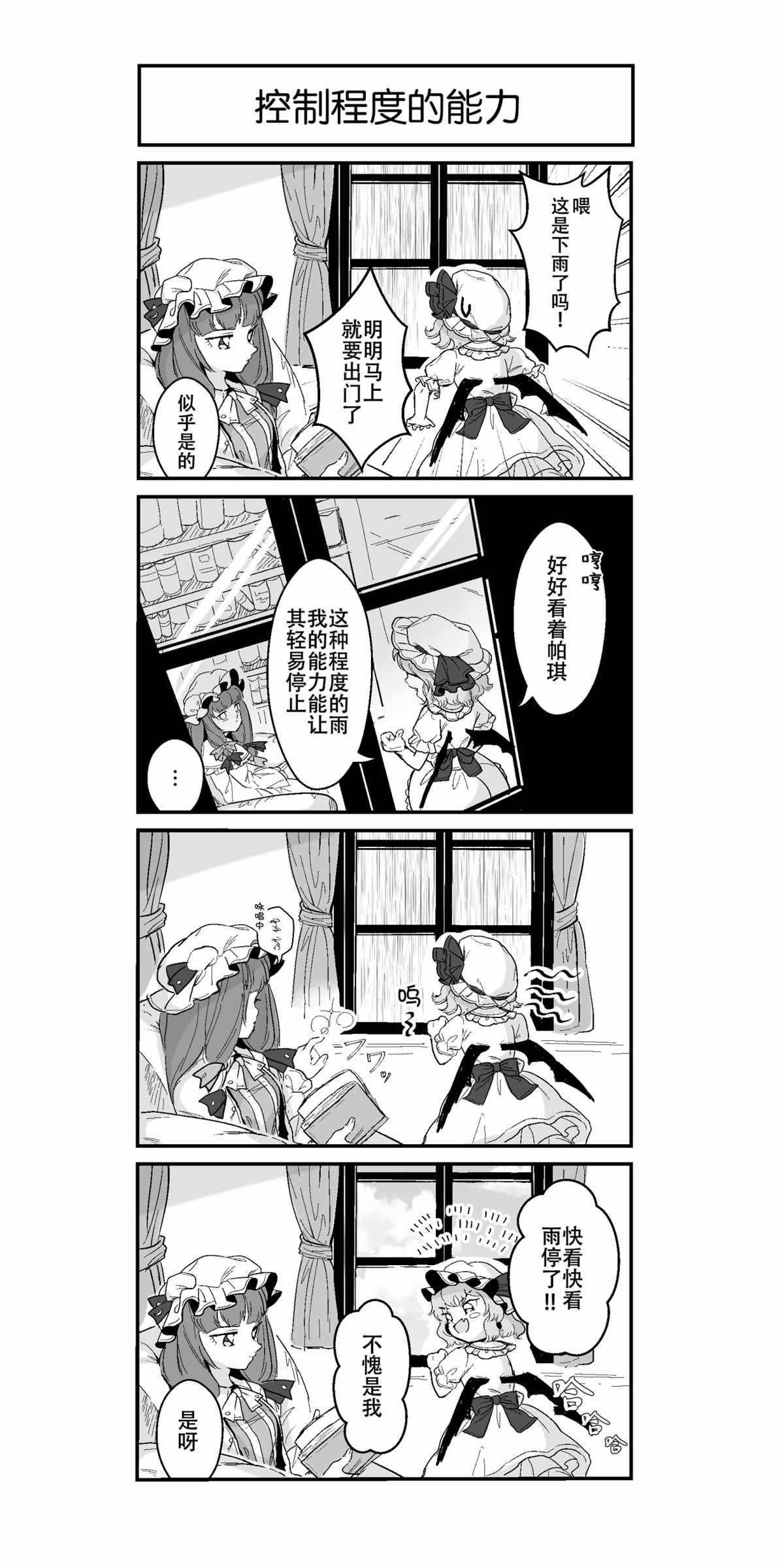 《さとまち短篇四格》漫画最新章节第1话免费下拉式在线观看章节第【29】张图片