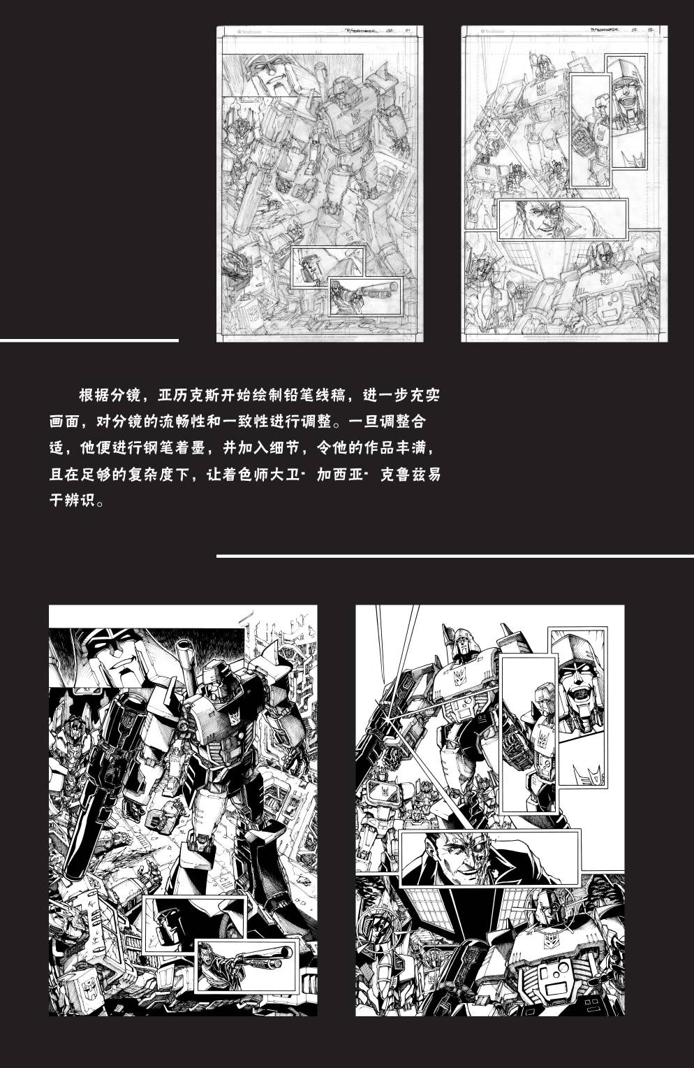 《变形金刚 vs. 终结者（2020）》漫画最新章节第2话免费下拉式在线观看章节第【29】张图片