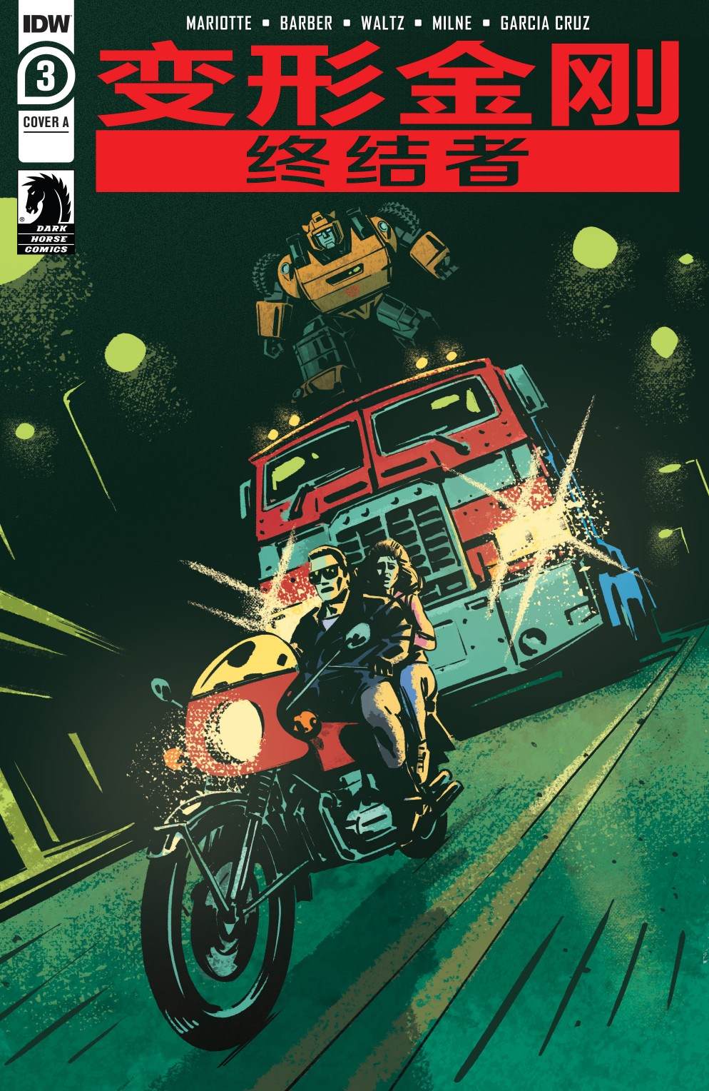 《变形金刚 vs. 终结者（2020）》漫画最新章节第3话免费下拉式在线观看章节第【1】张图片