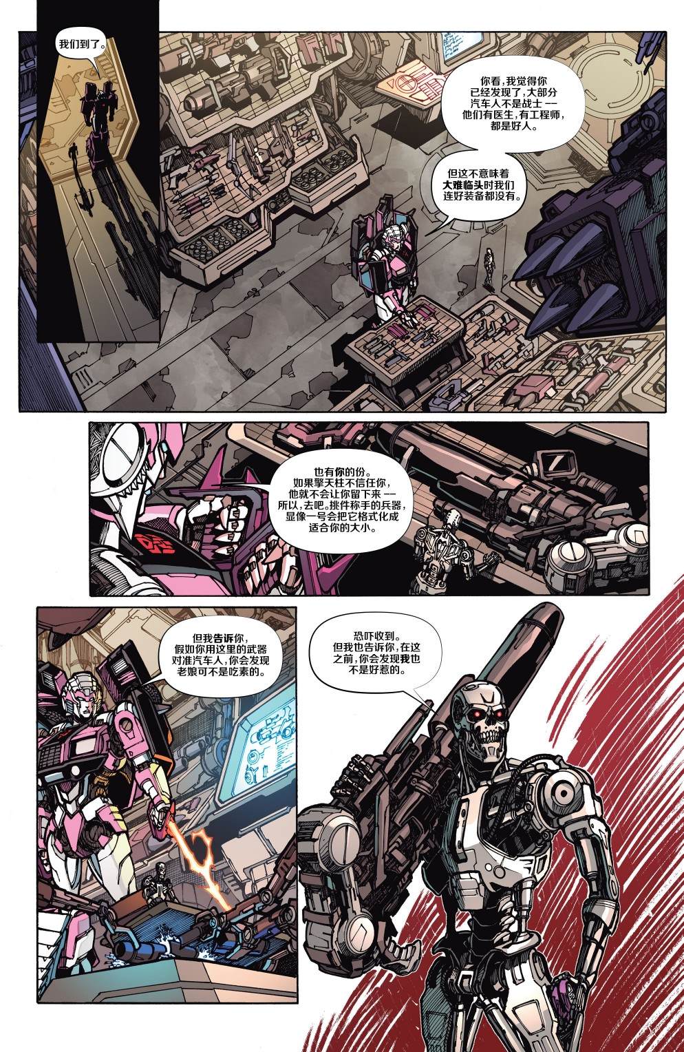 《变形金刚 vs. 终结者（2020）》漫画最新章节第3话免费下拉式在线观看章节第【11】张图片