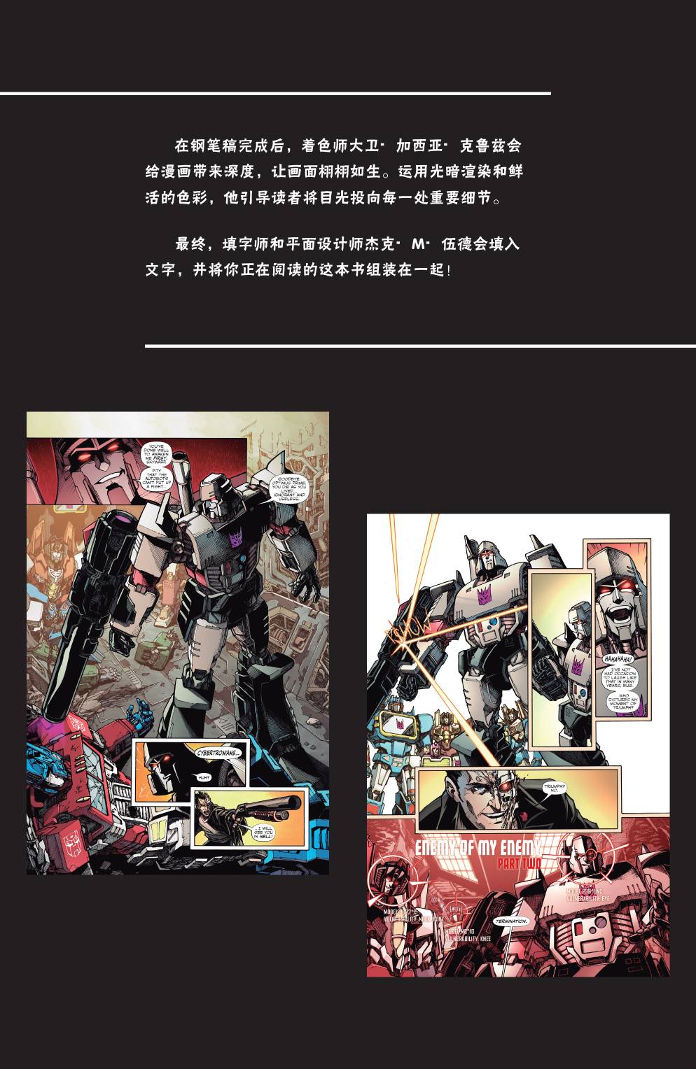 《变形金刚 vs. 终结者（2020）》漫画最新章节第2话免费下拉式在线观看章节第【30】张图片