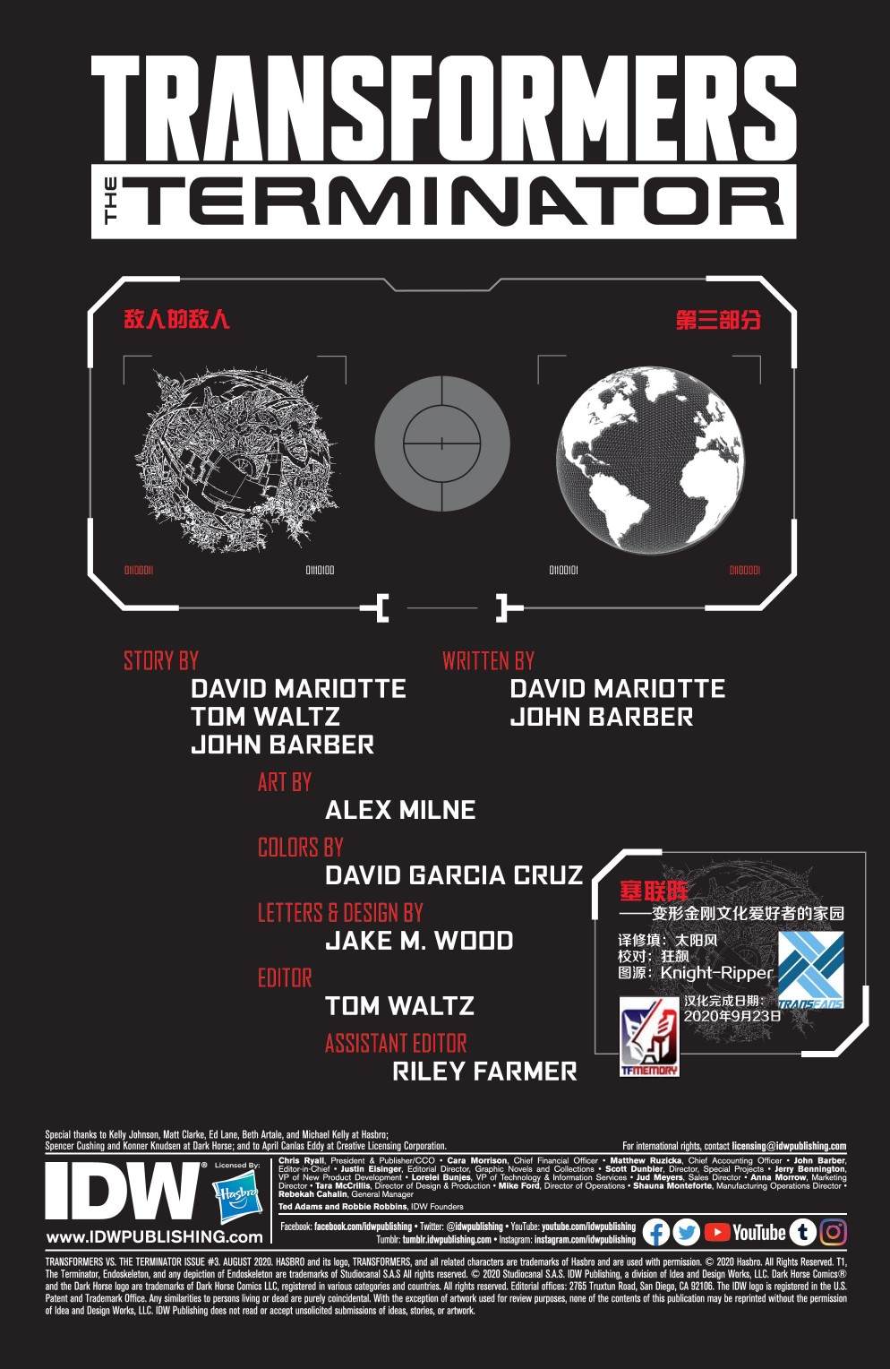 《变形金刚 vs. 终结者（2020）》漫画最新章节第3话免费下拉式在线观看章节第【2】张图片