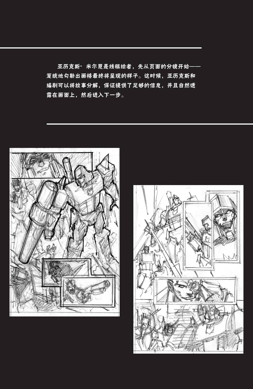 《变形金刚 vs. 终结者（2020）》漫画最新章节第2话免费下拉式在线观看章节第【28】张图片