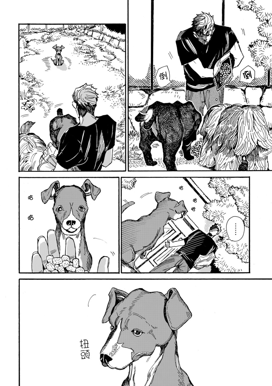 《暗杀者的假日》漫画最新章节第2话免费下拉式在线观看章节第【6】张图片