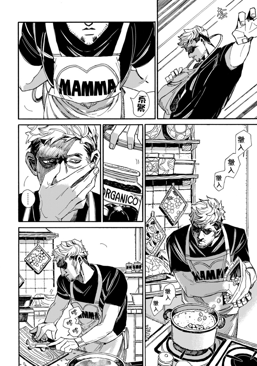 《暗杀者的假日》漫画最新章节第2话免费下拉式在线观看章节第【8】张图片