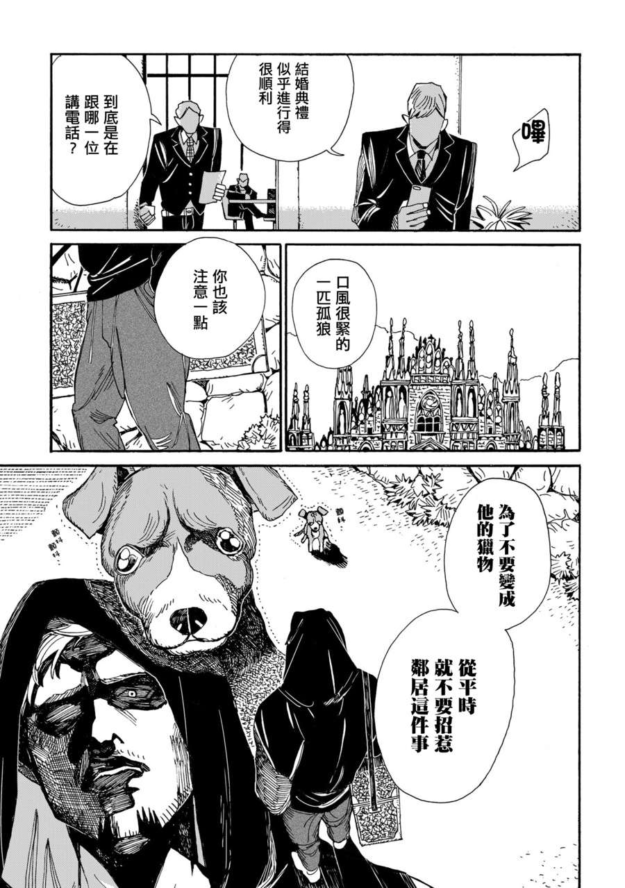 《暗杀者的假日》漫画最新章节第2话免费下拉式在线观看章节第【3】张图片