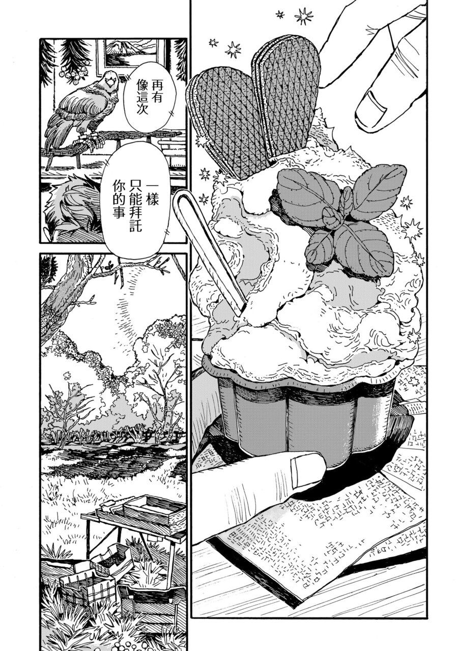 《暗杀者的假日》漫画最新章节第1话免费下拉式在线观看章节第【14】张图片