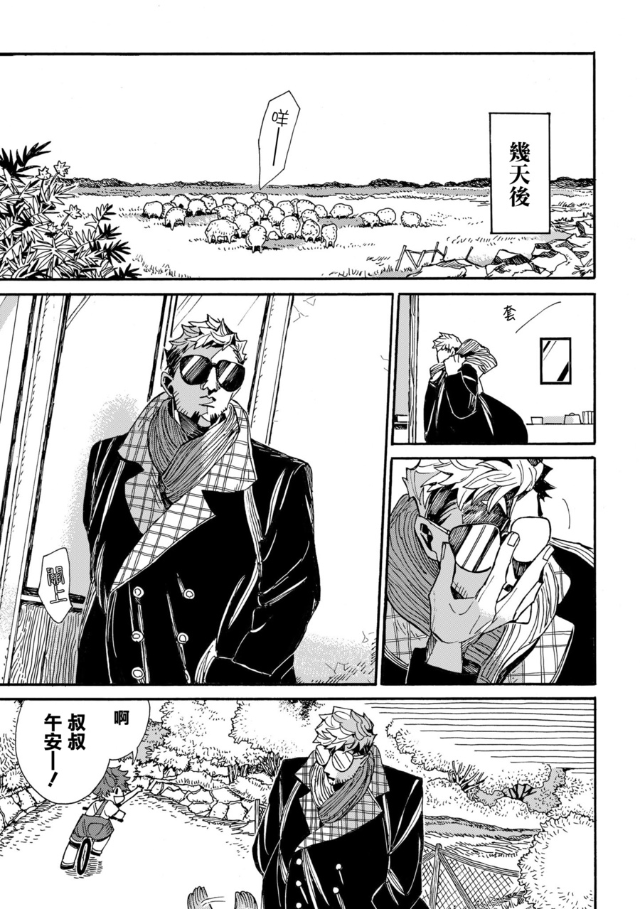 《暗杀者的假日》漫画最新章节第2话免费下拉式在线观看章节第【11】张图片