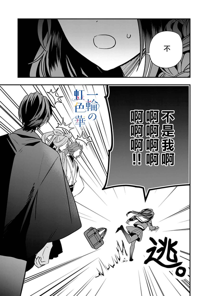 《结界师的一轮华》漫画最新章节第4话免费下拉式在线观看章节第【25】张图片