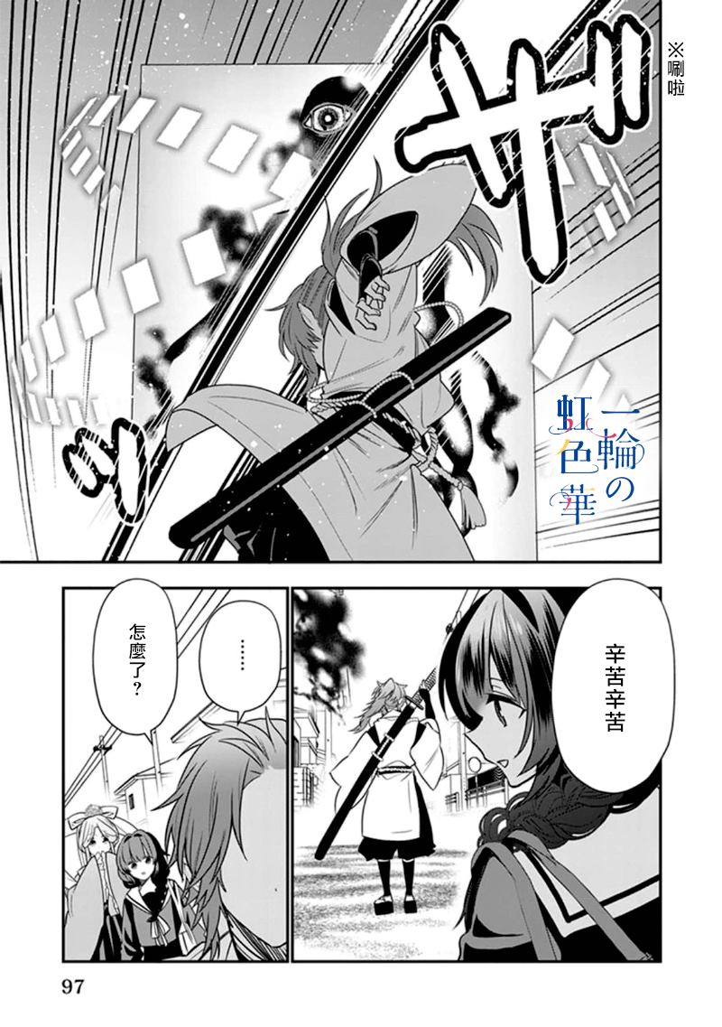 《结界师的一轮华》漫画最新章节第4话免费下拉式在线观看章节第【21】张图片