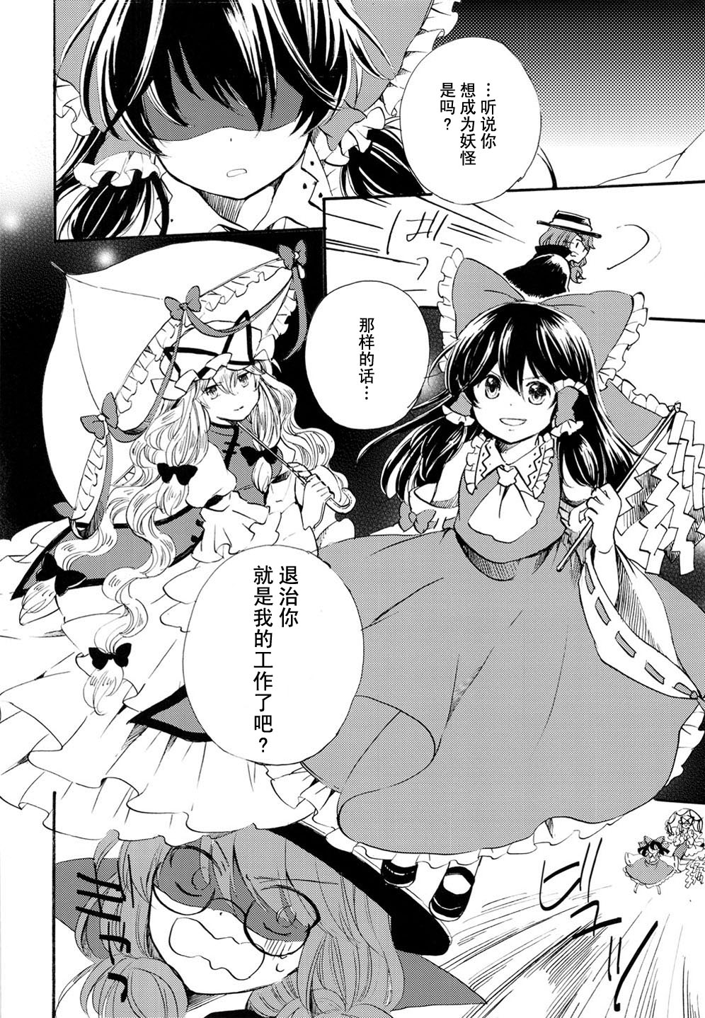 《白日做梦》漫画最新章节第1话免费下拉式在线观看章节第【11】张图片