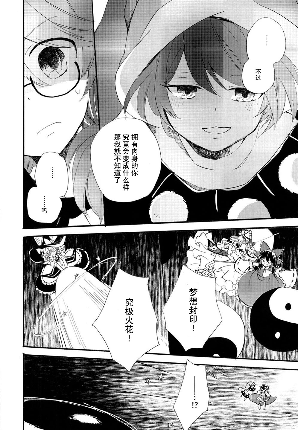 《白日做梦》漫画最新章节第1话免费下拉式在线观看章节第【17】张图片