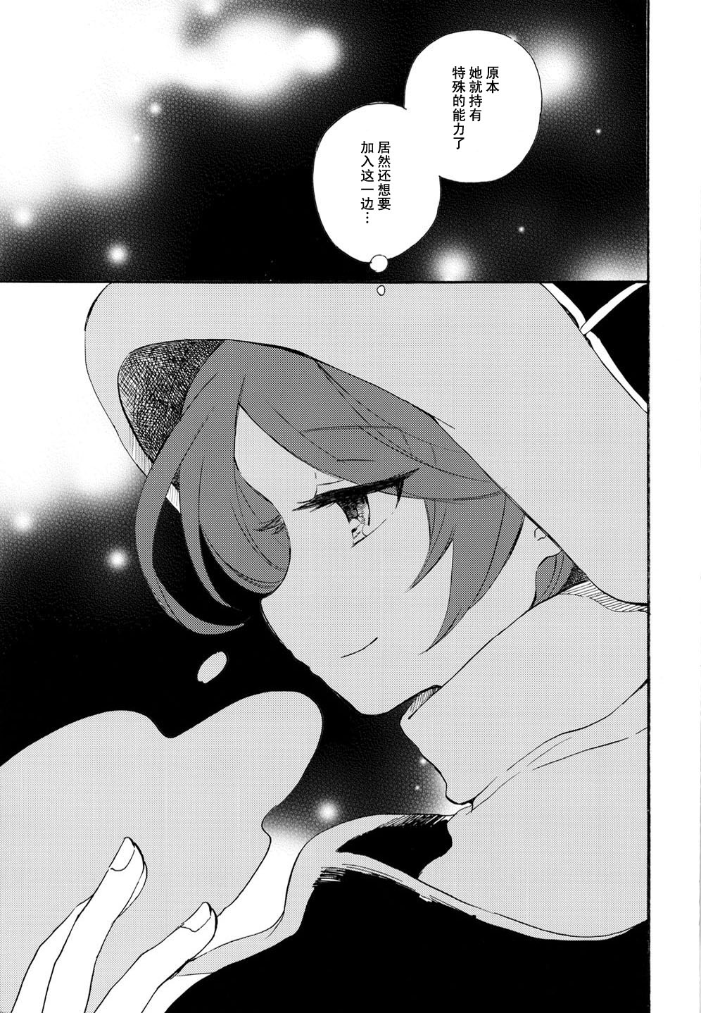 《白日做梦》漫画最新章节第1话免费下拉式在线观看章节第【22】张图片