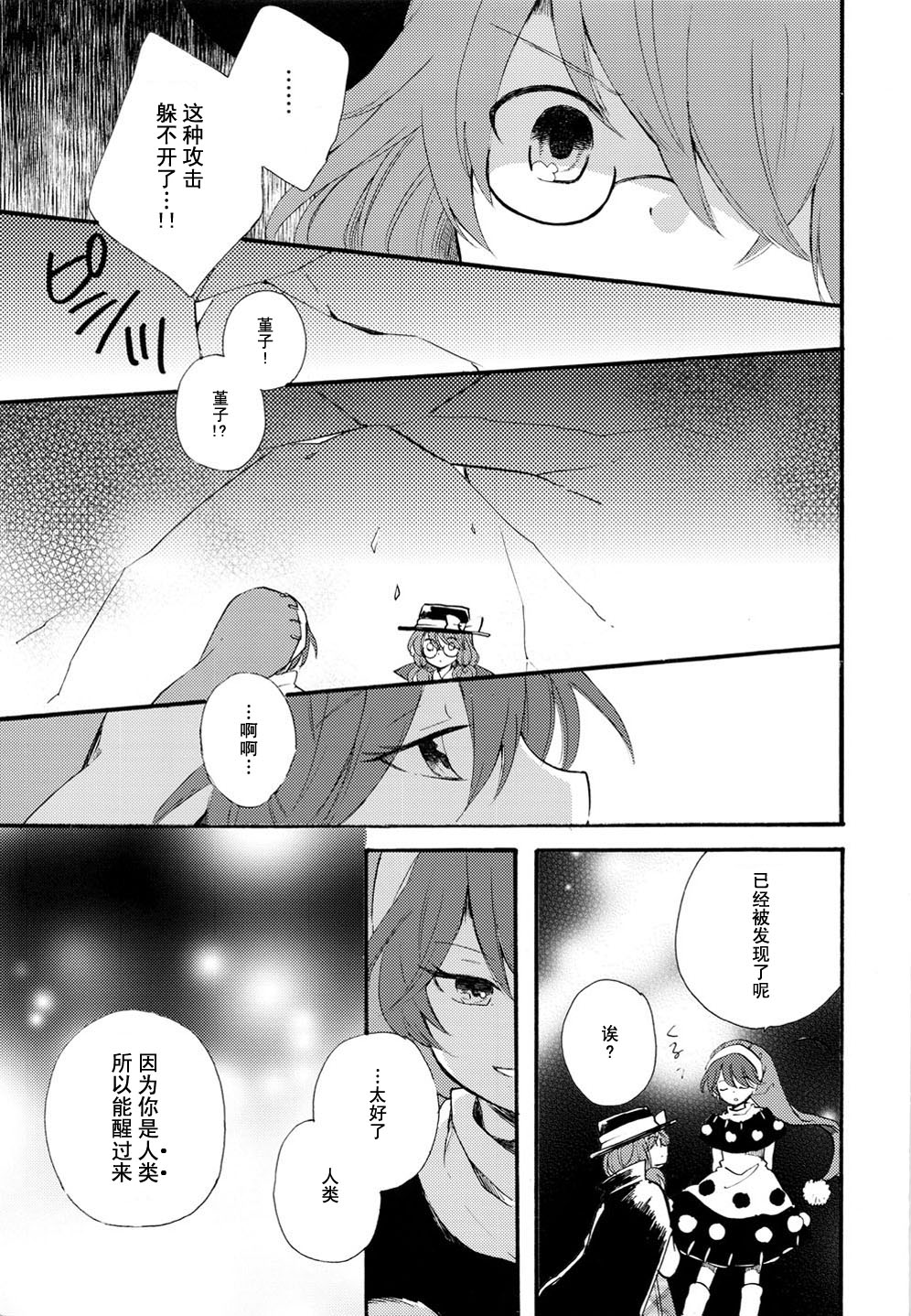 《白日做梦》漫画最新章节第1话免费下拉式在线观看章节第【18】张图片