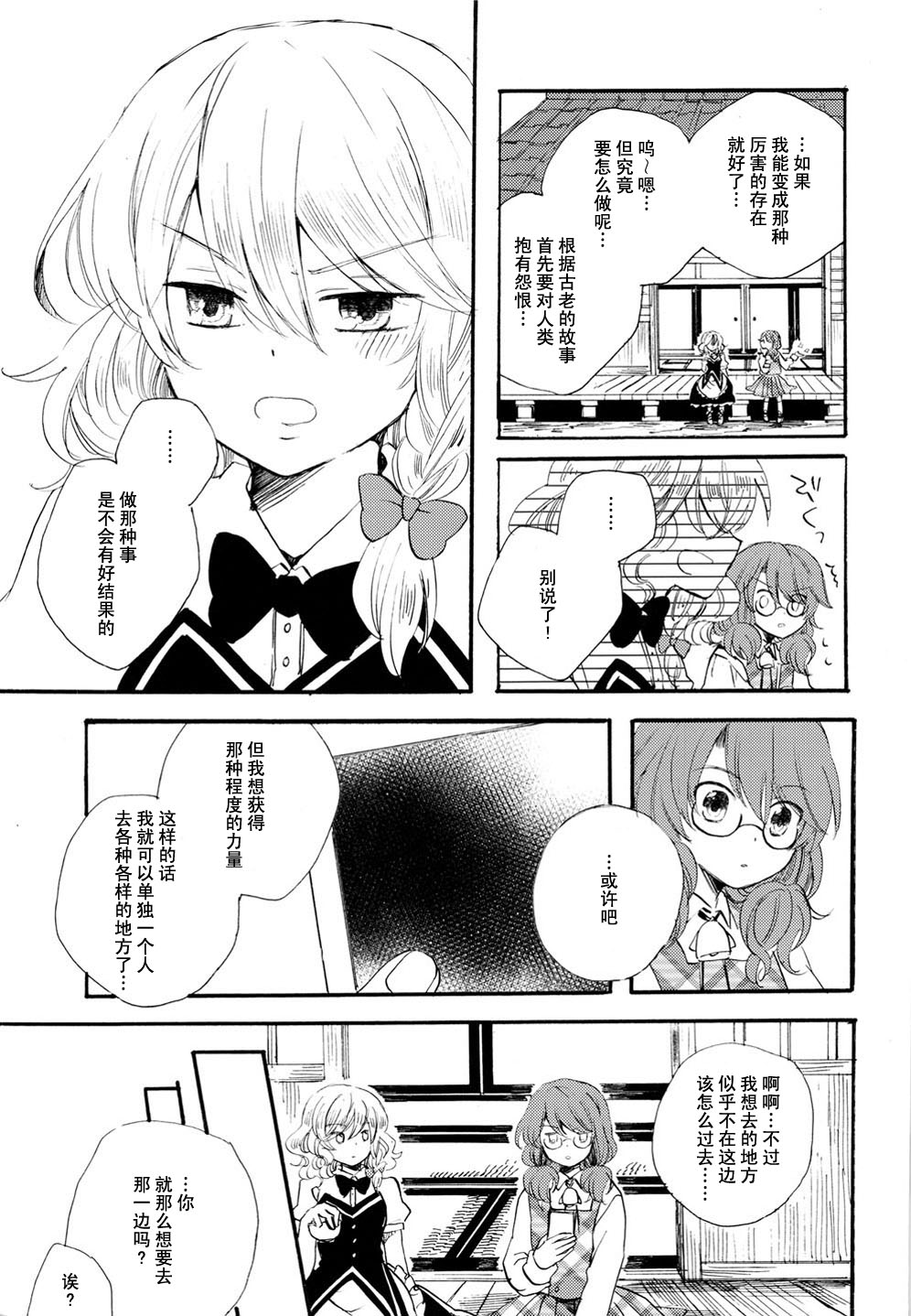 《白日做梦》漫画最新章节第1话免费下拉式在线观看章节第【6】张图片