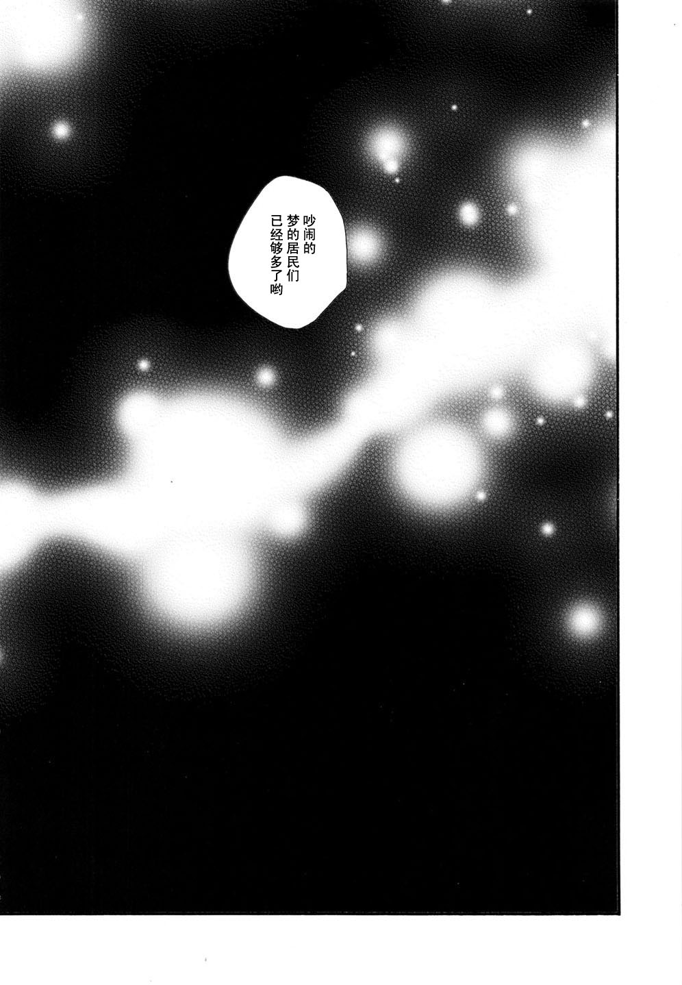 《白日做梦》漫画最新章节第1话免费下拉式在线观看章节第【23】张图片