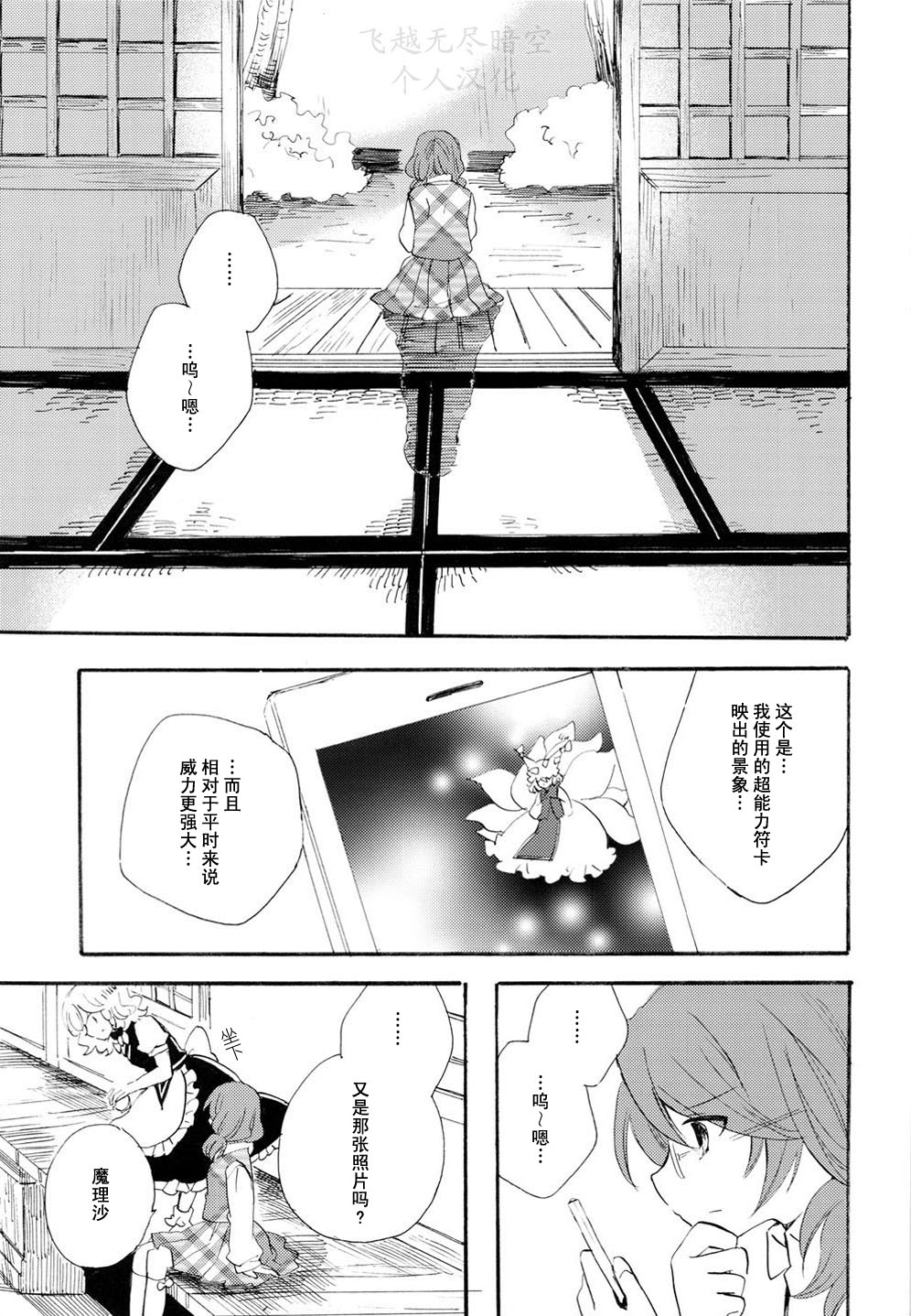 《白日做梦》漫画最新章节第1话免费下拉式在线观看章节第【2】张图片