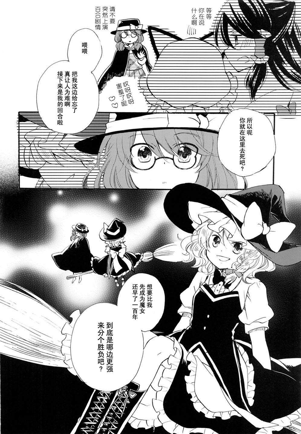 《白日做梦》漫画最新章节第1话免费下拉式在线观看章节第【13】张图片