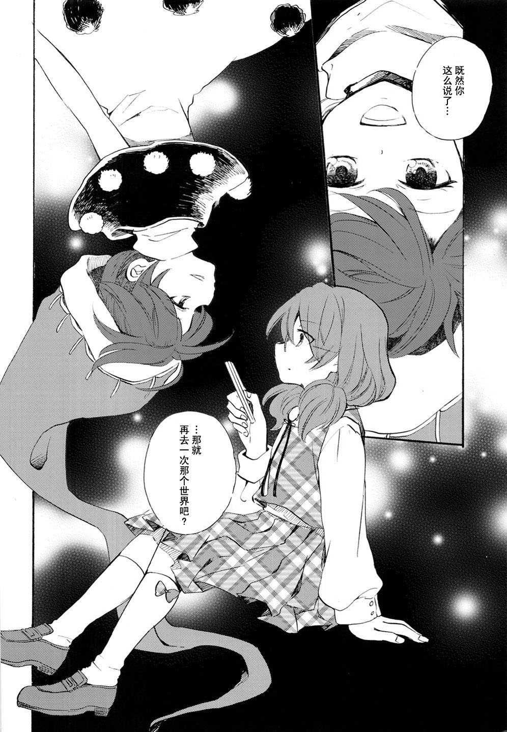 《白日做梦》漫画最新章节第1话免费下拉式在线观看章节第【7】张图片