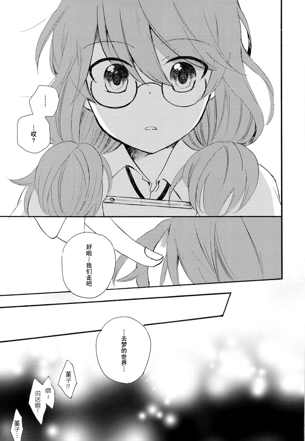 《白日做梦》漫画最新章节第1话免费下拉式在线观看章节第【8】张图片