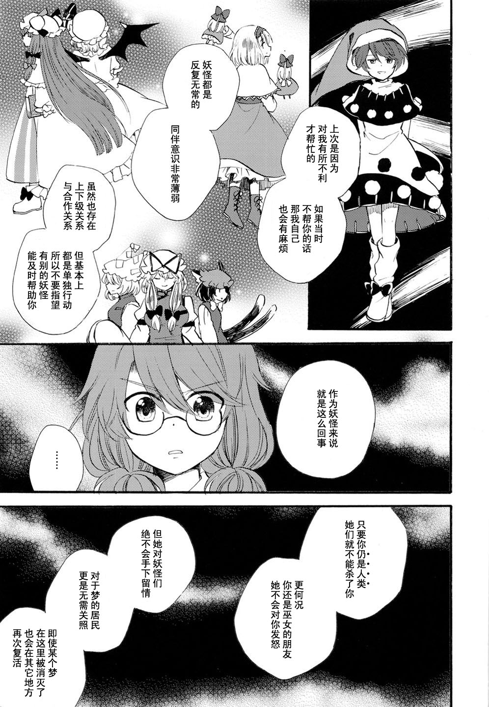 《白日做梦》漫画最新章节第1话免费下拉式在线观看章节第【16】张图片