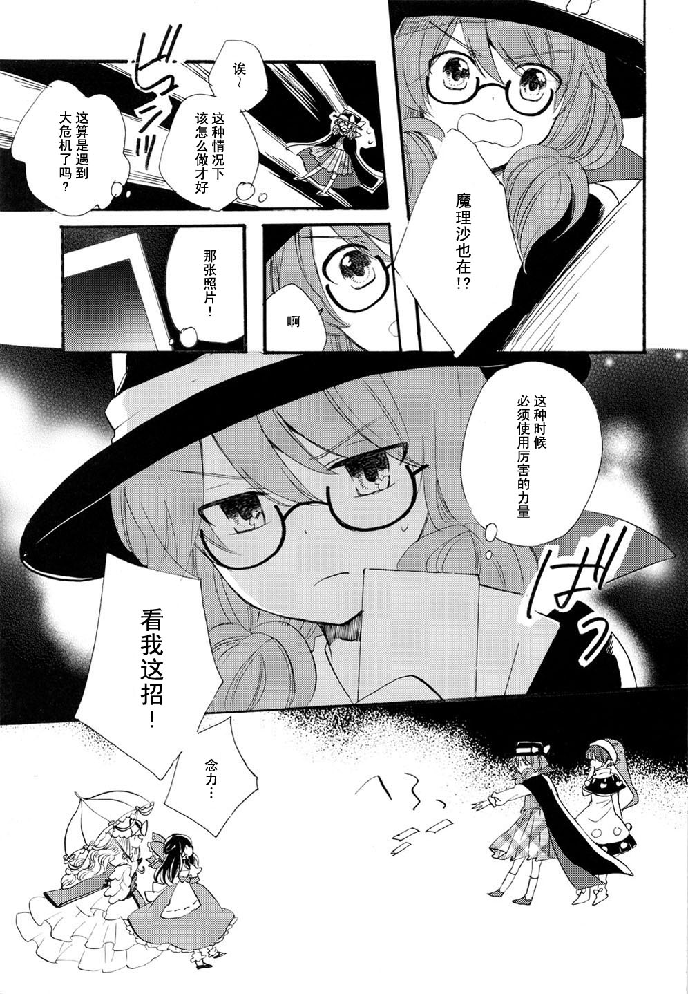 《白日做梦》漫画最新章节第1话免费下拉式在线观看章节第【14】张图片