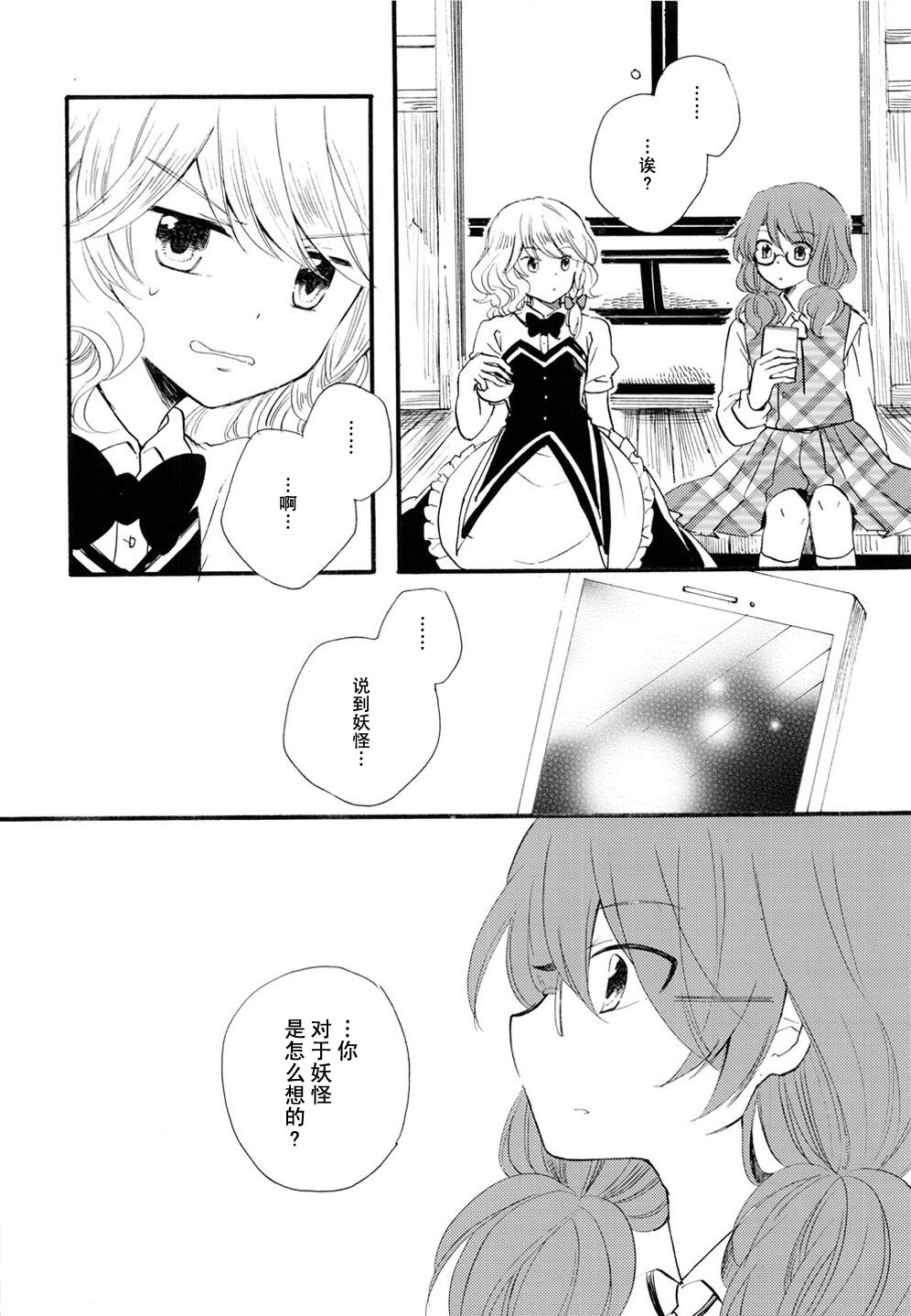 《白日做梦》漫画最新章节第1话免费下拉式在线观看章节第【5】张图片