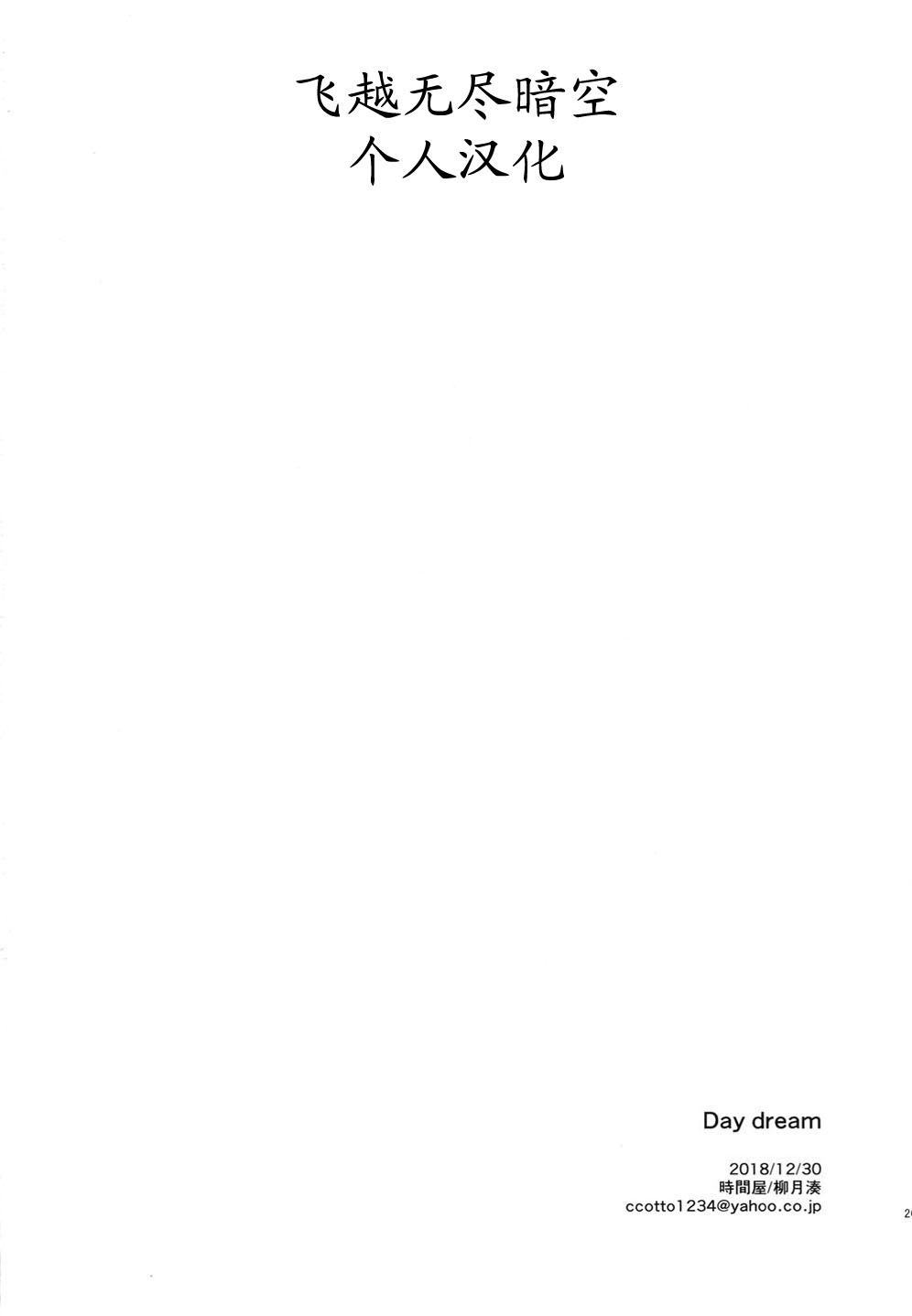 《白日做梦》漫画最新章节第1话免费下拉式在线观看章节第【24】张图片