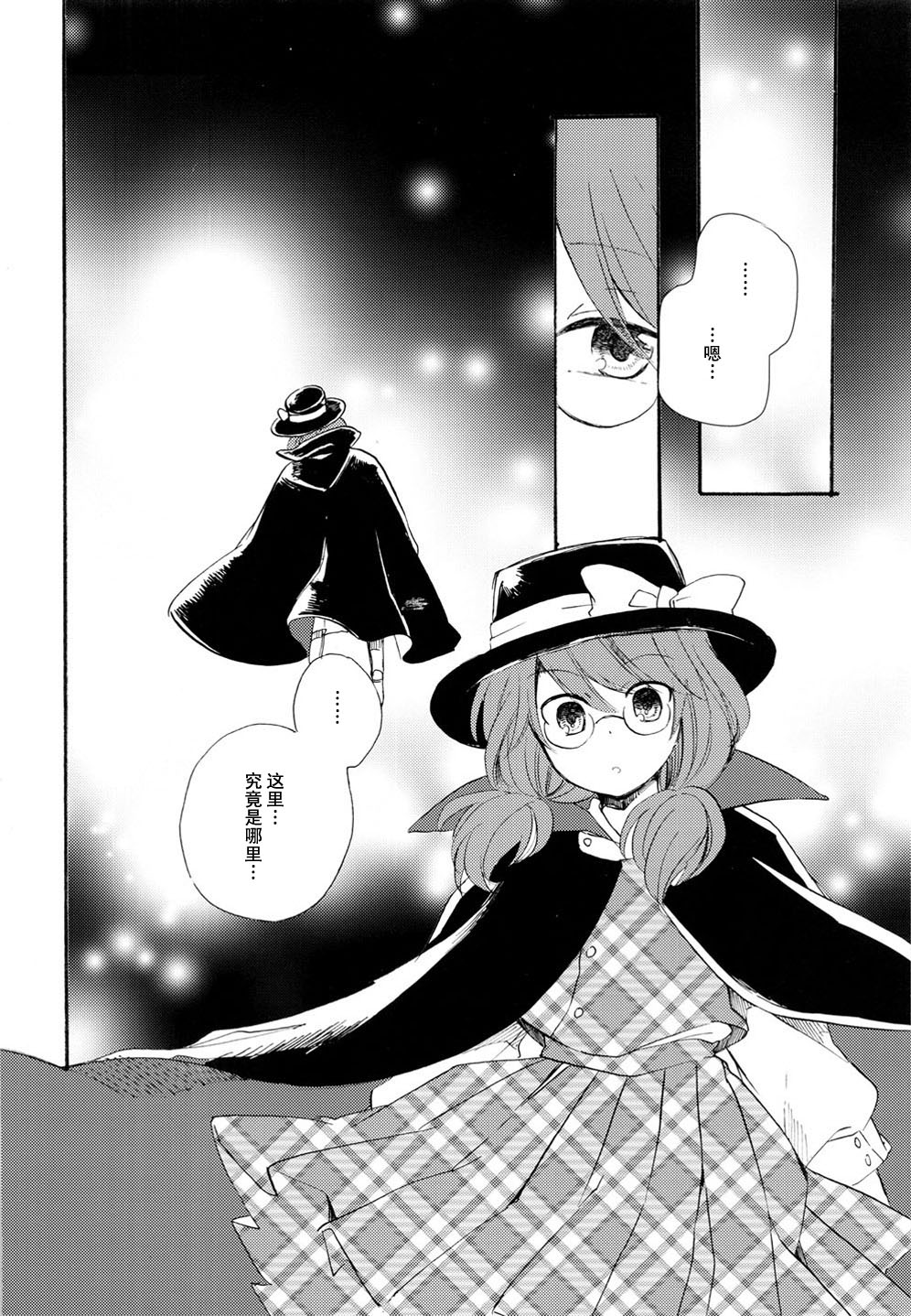 《白日做梦》漫画最新章节第1话免费下拉式在线观看章节第【9】张图片