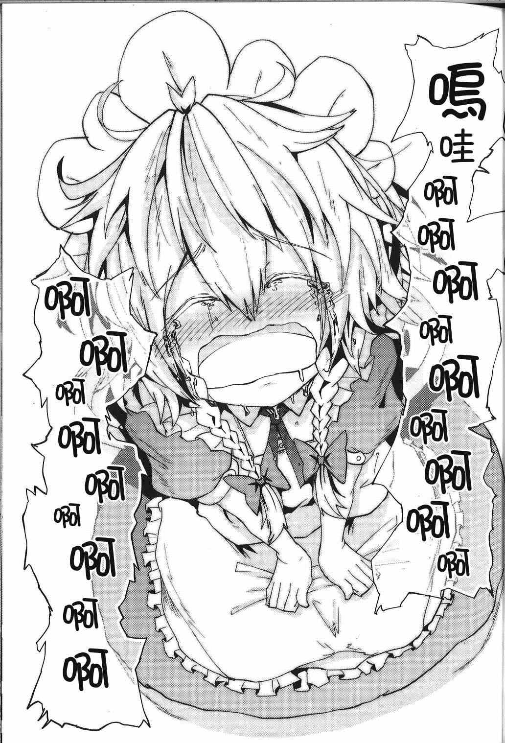 《见习女仆小咲夜》漫画最新章节第2话 下篇免费下拉式在线观看章节第【53】张图片